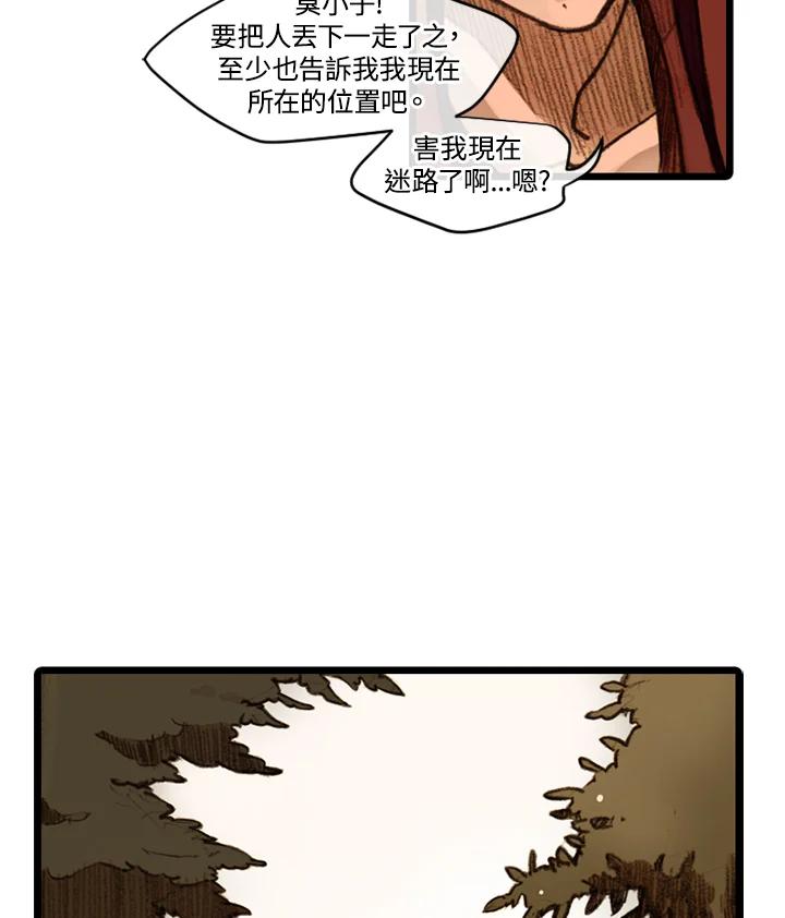 《红道》第14话 第47页