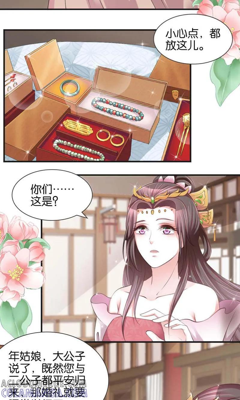 《陌上音灵》第16话 第21页