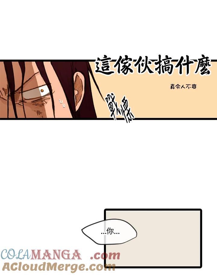 《红道》第14话 第22页