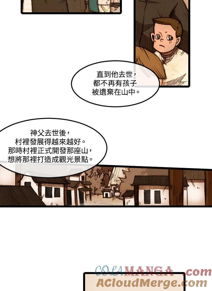 《红道》第14话 第43页