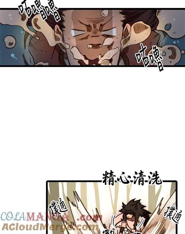 《红道》第14话 第19页