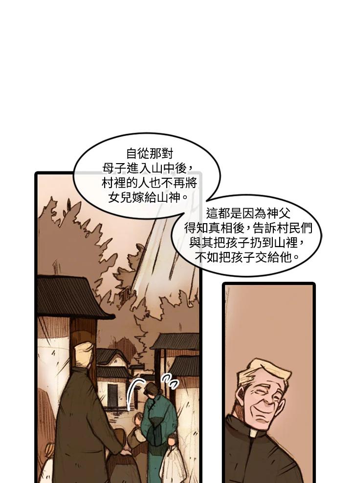 《红道》第14话 第42页