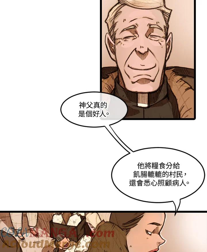 《红道》第14话 第37页