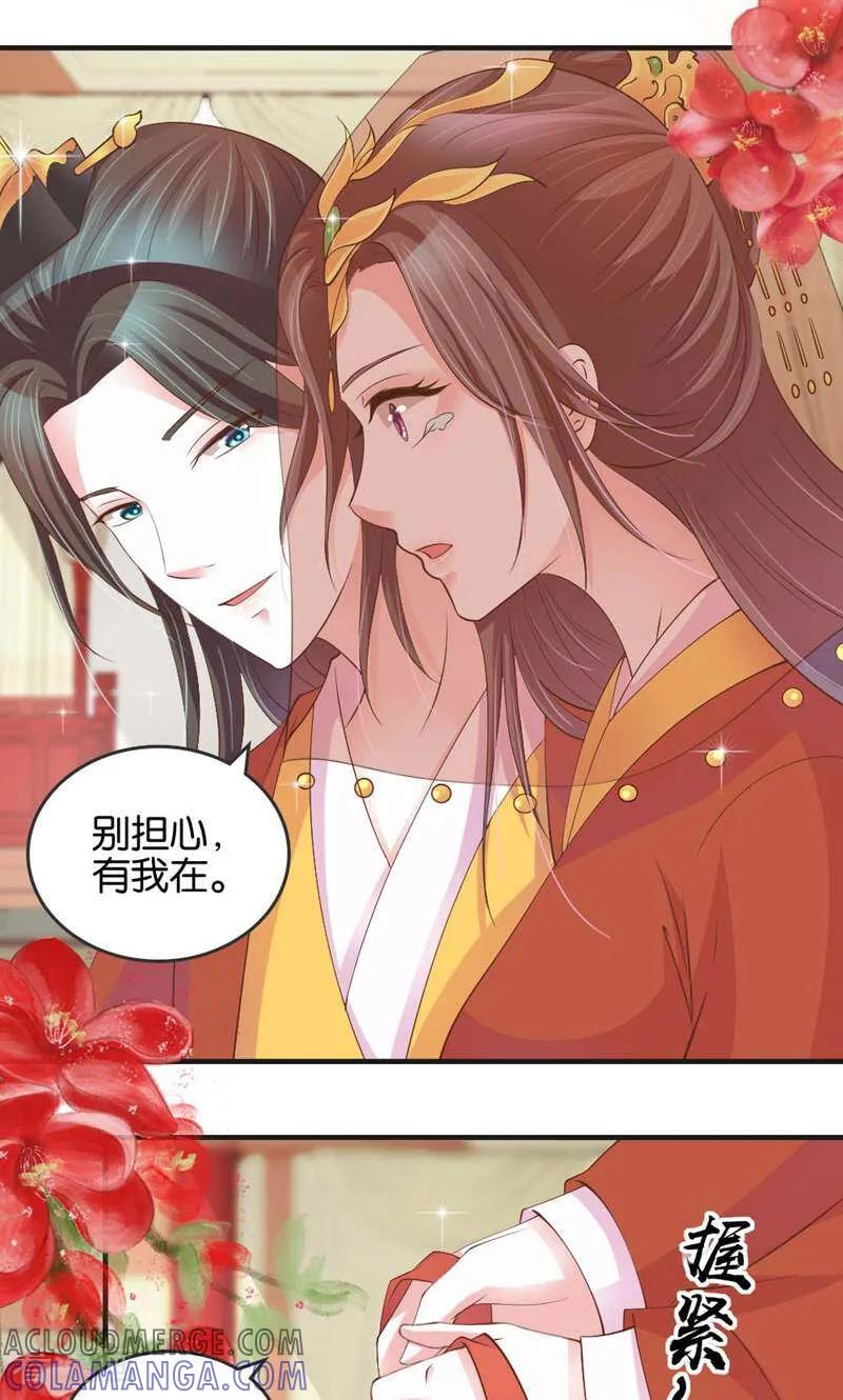《陌上音灵》第17话 第15页