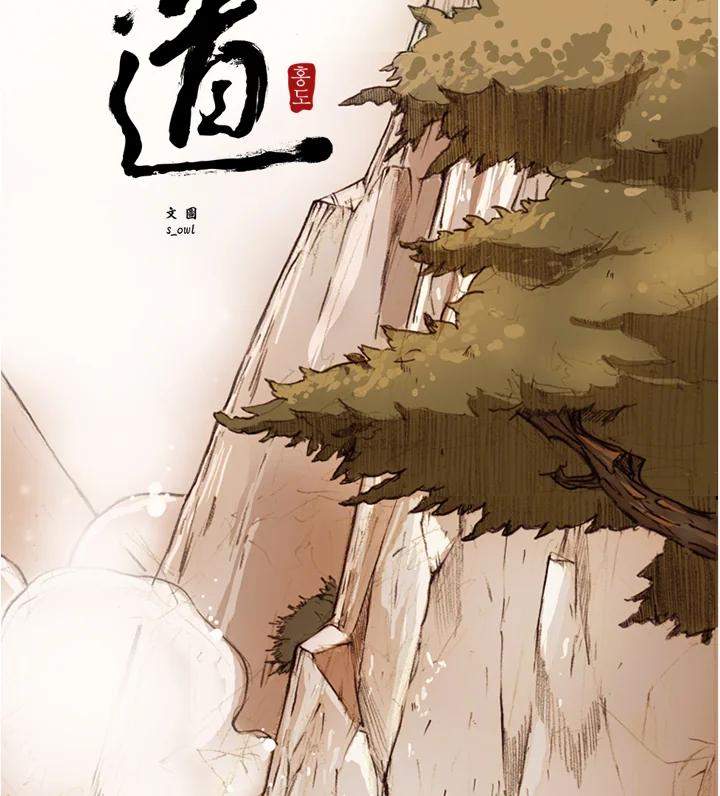 《红道》第15话 第3页