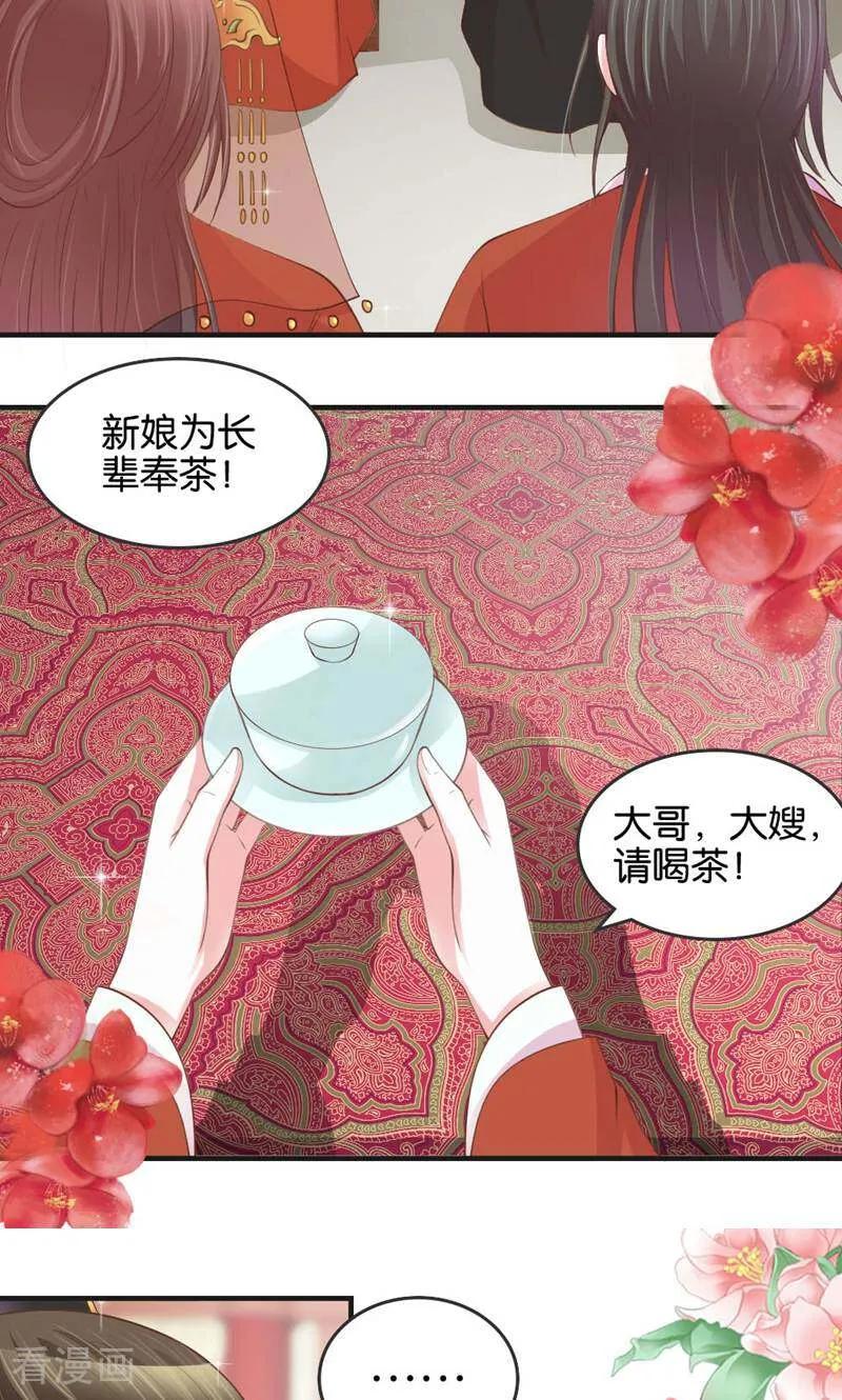 《陌上音灵》第17话 第18页