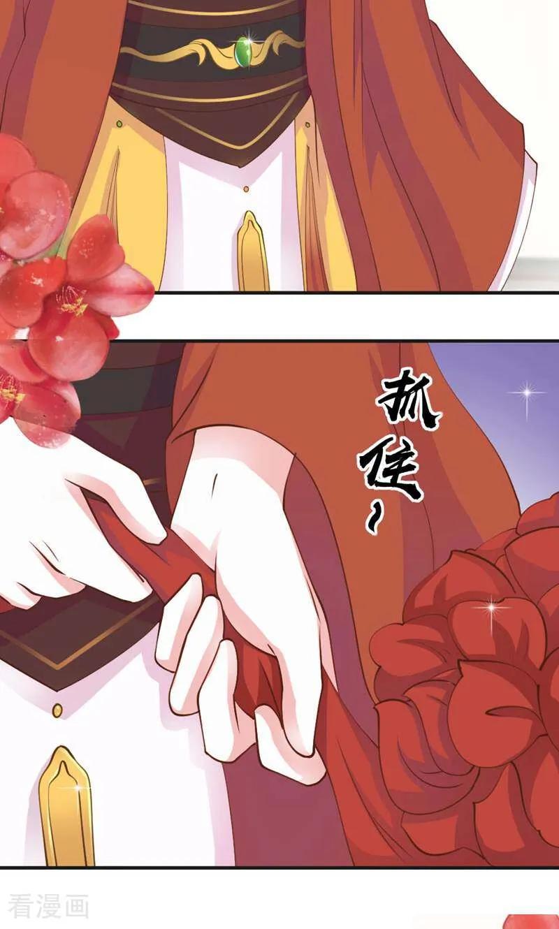 《陌上音灵》第17话 第14页