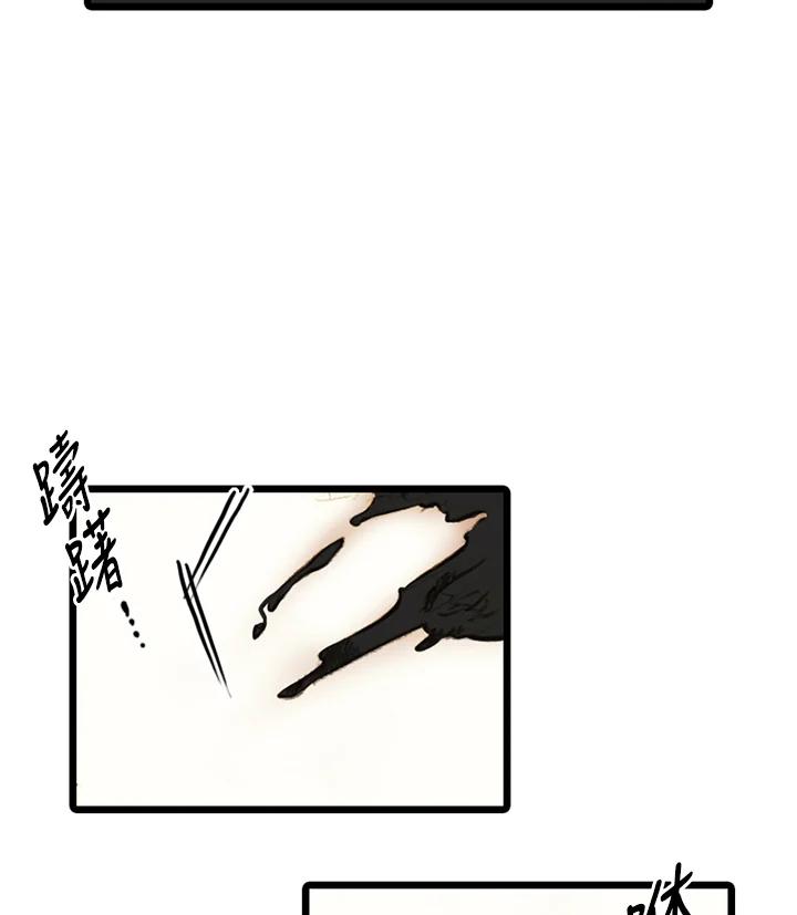 《红道》第15话 第42页