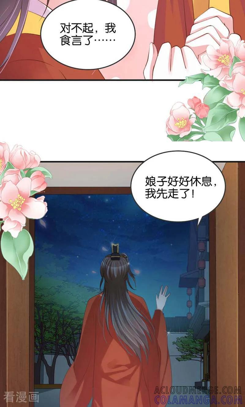 《陌上音灵》第17话 第41页