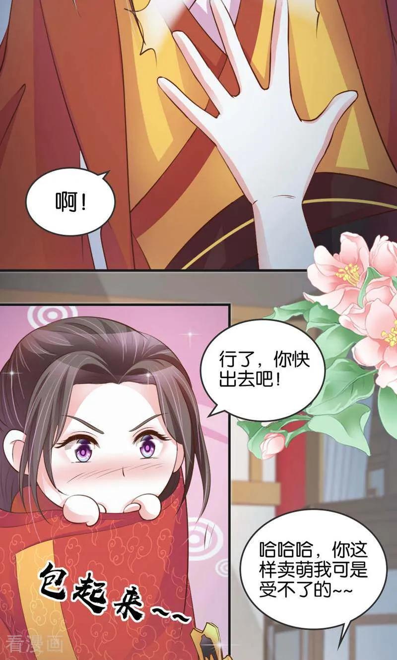 《陌上音灵》第17话 第36页