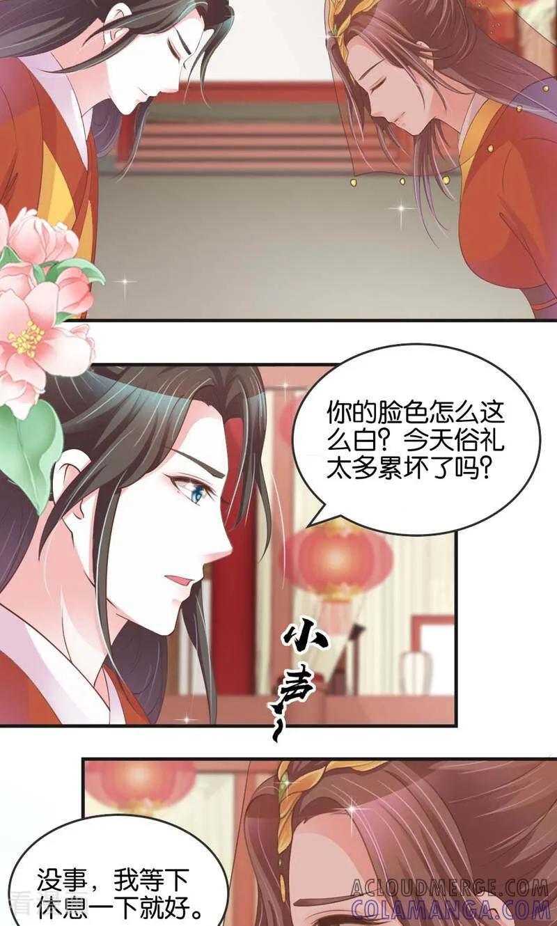 《陌上音灵》第17话 第21页