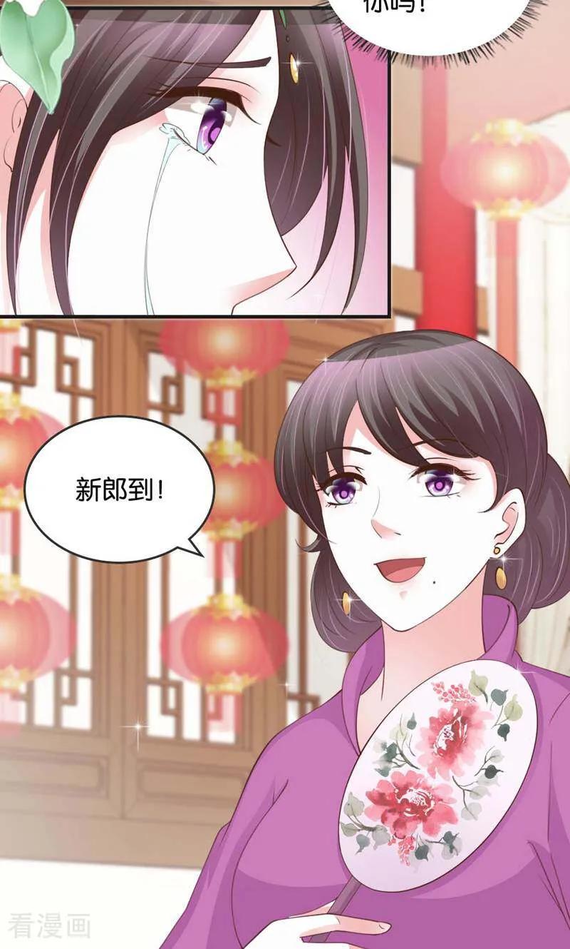 《陌上音灵》第17话 第12页