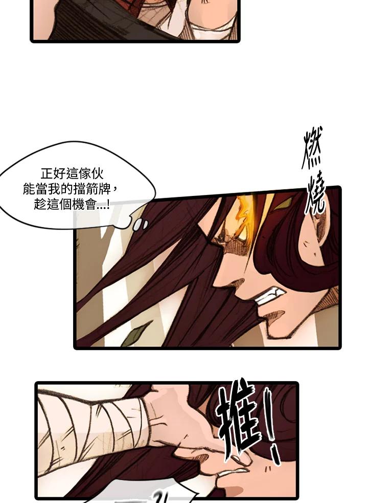 《红道》第15话 第47页