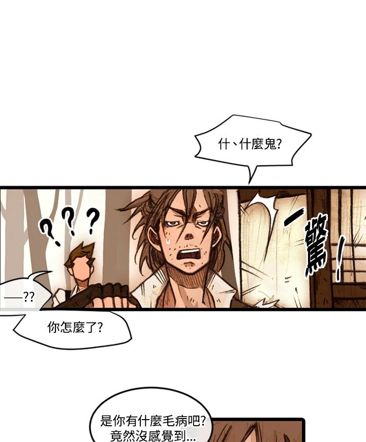 《红道》第15话 第29页