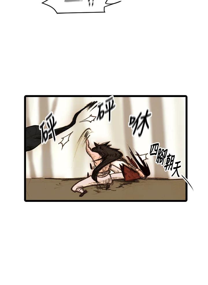 《红道》第15话 第48页