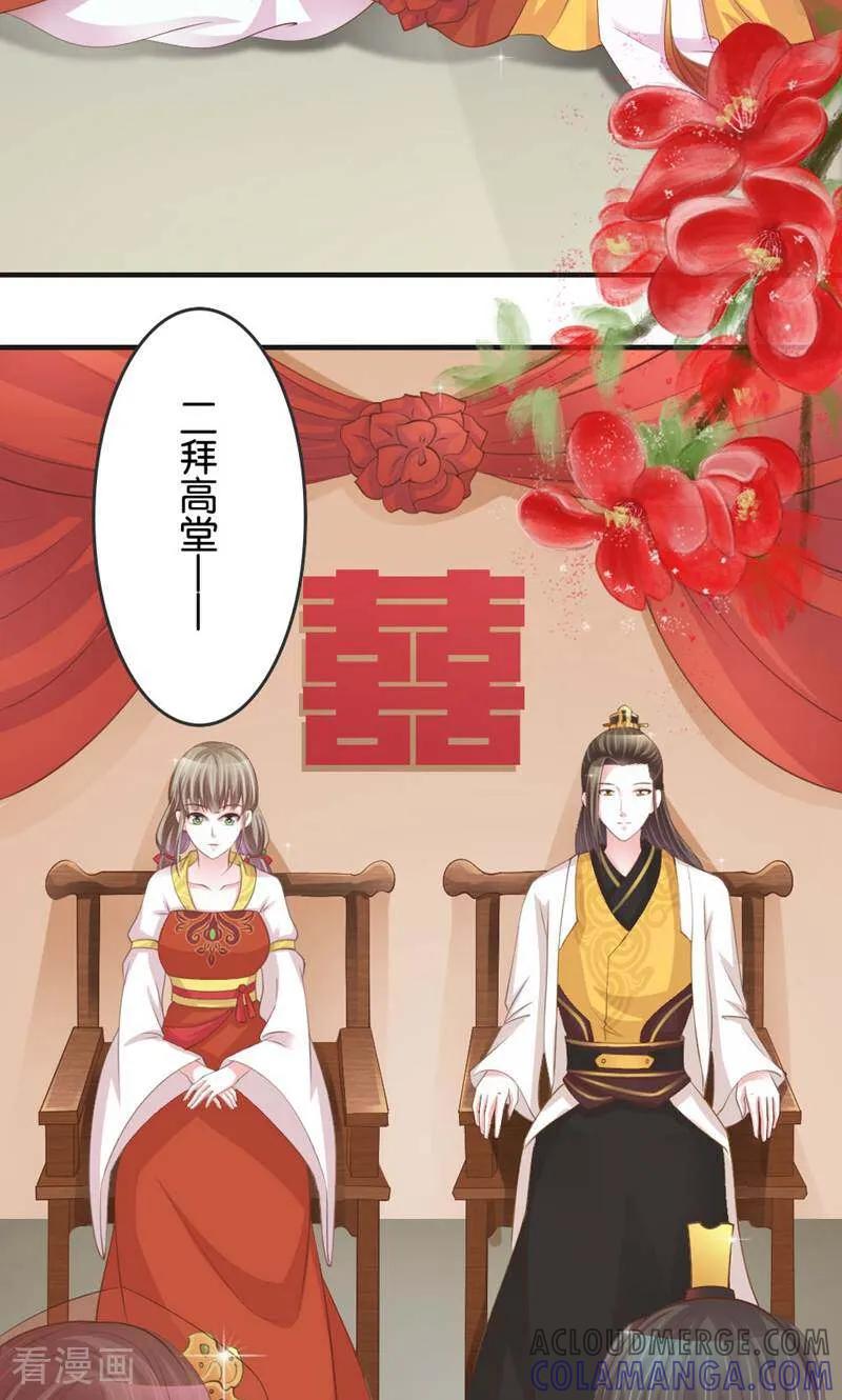 《陌上音灵》第17话 第17页