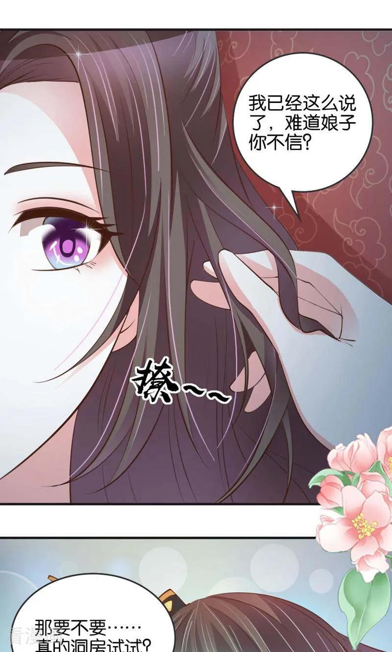 《陌上音灵》第17话 第34页