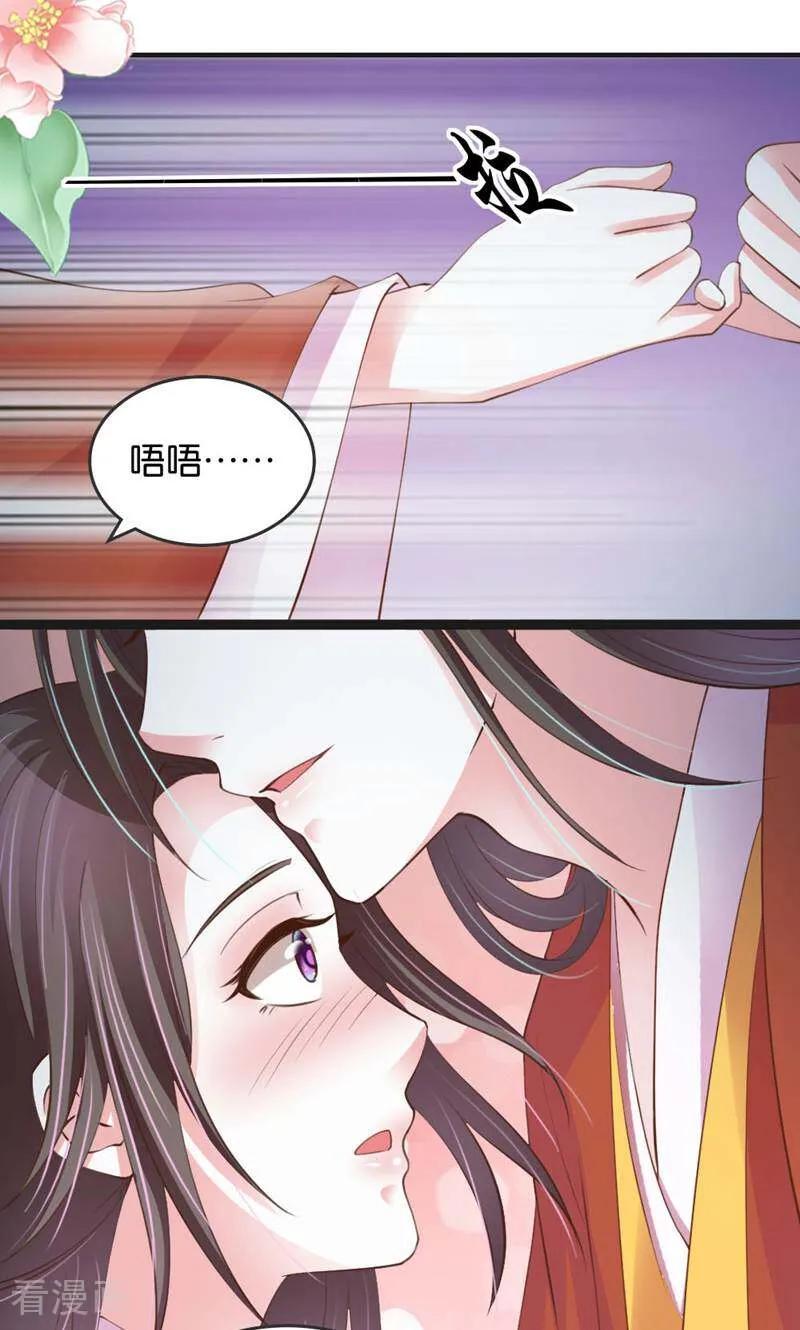 《陌上音灵》第17话 第40页