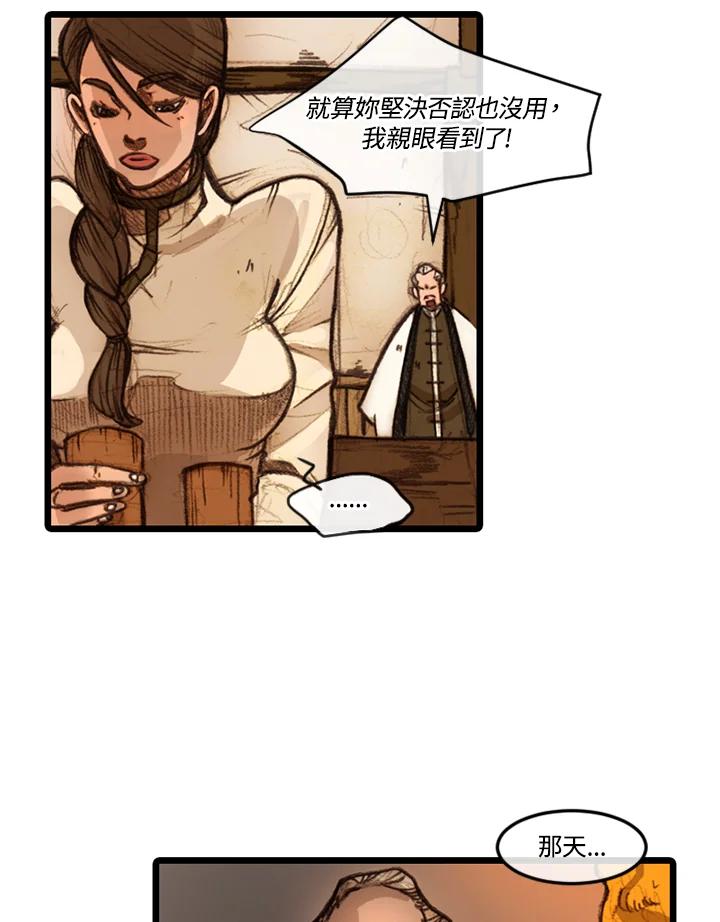 《红道》第15话 第18页