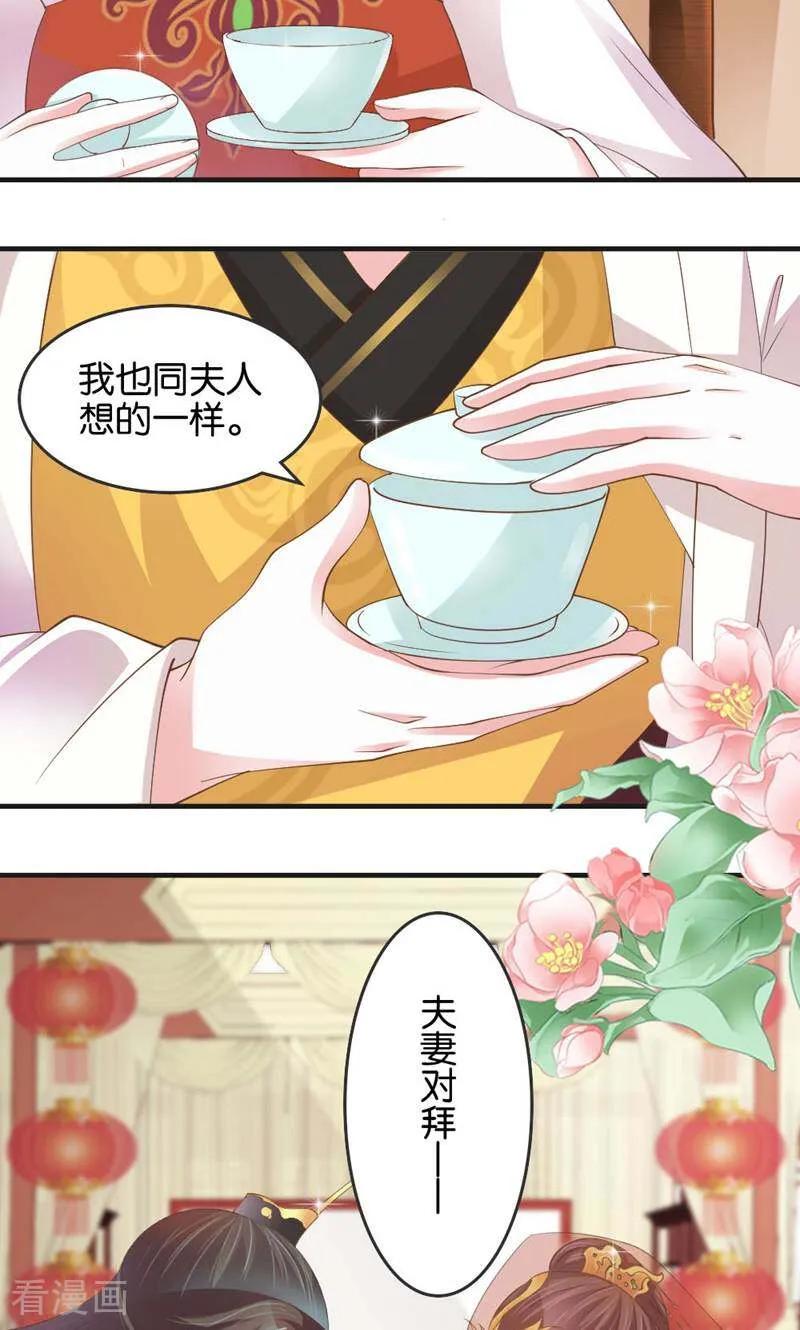 《陌上音灵》第17话 第20页