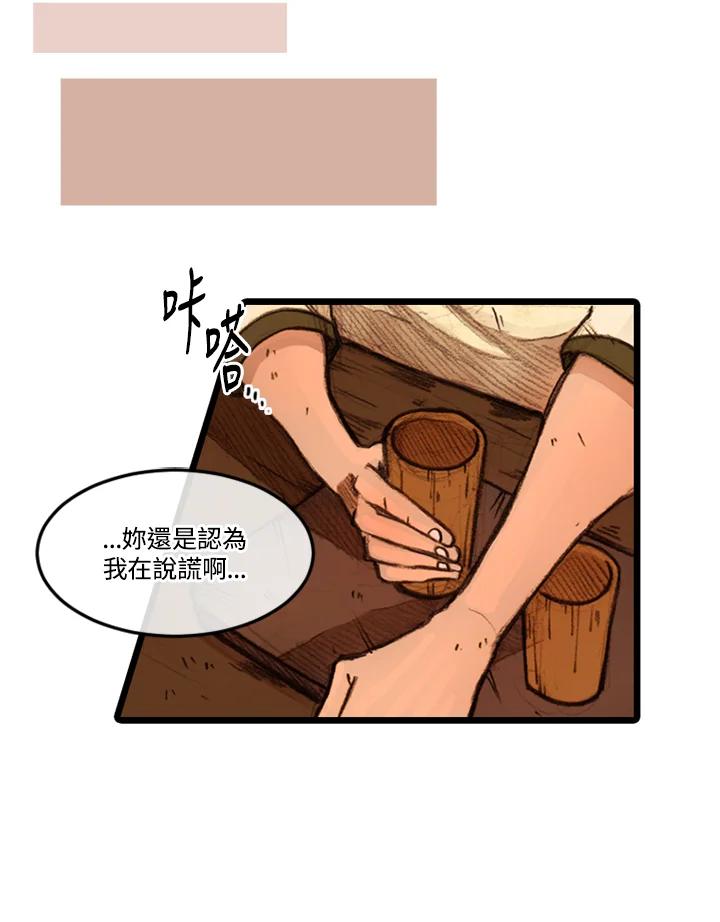 《红道》第15话 第17页