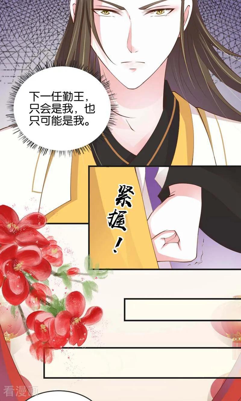 《陌上音灵》第17话 第8页