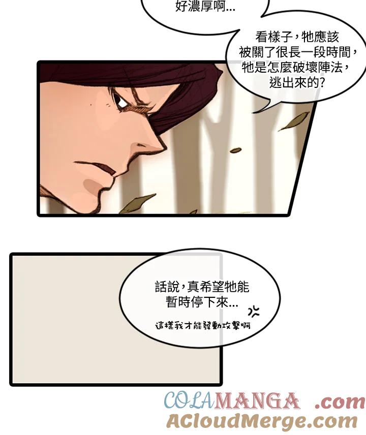 《红道》第15话 第34页