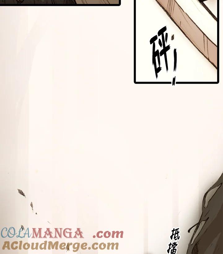 《红道》第15话 第37页