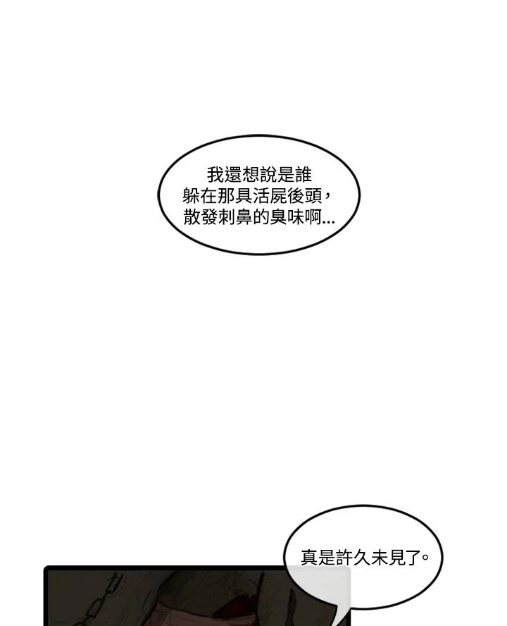 《红道》第16话 第72页