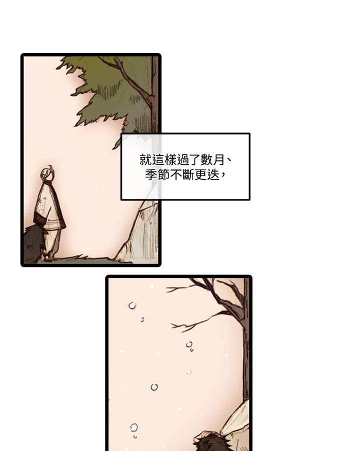 《红道》第16话 第65页