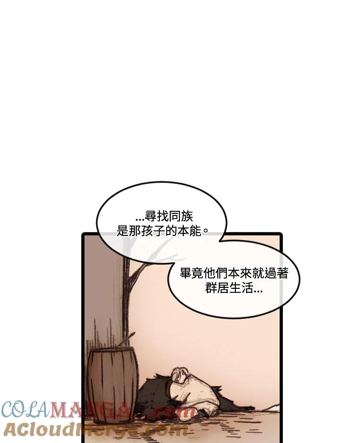 《红道》第16话 第34页