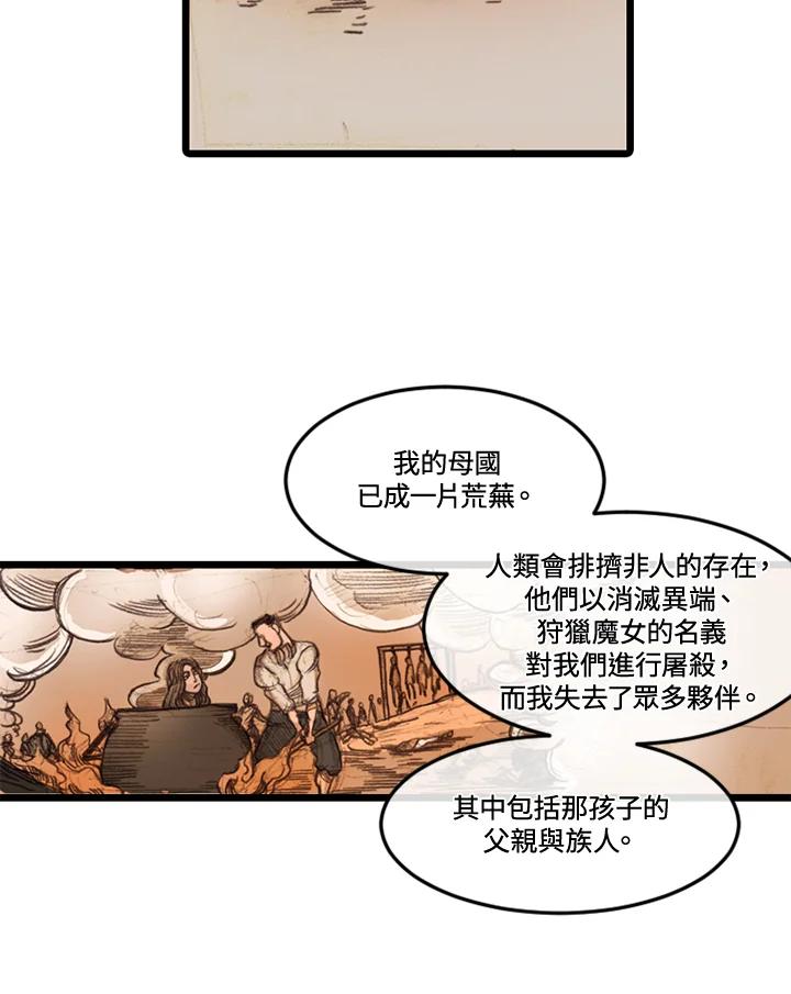 《红道》第16话 第35页