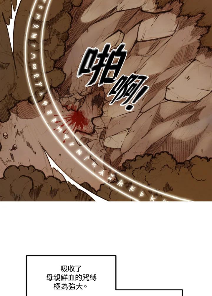 《红道》第16话 第63页