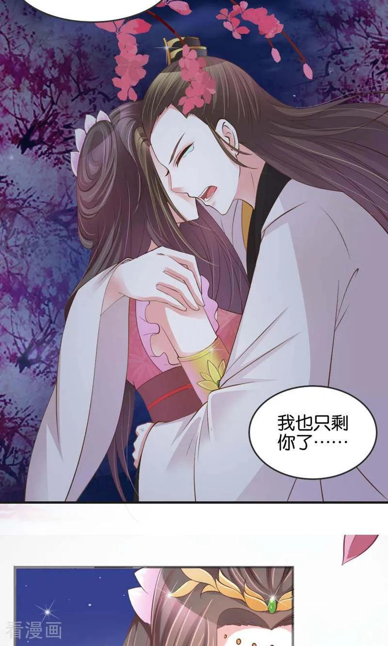 《陌上音灵》第18话 第14页