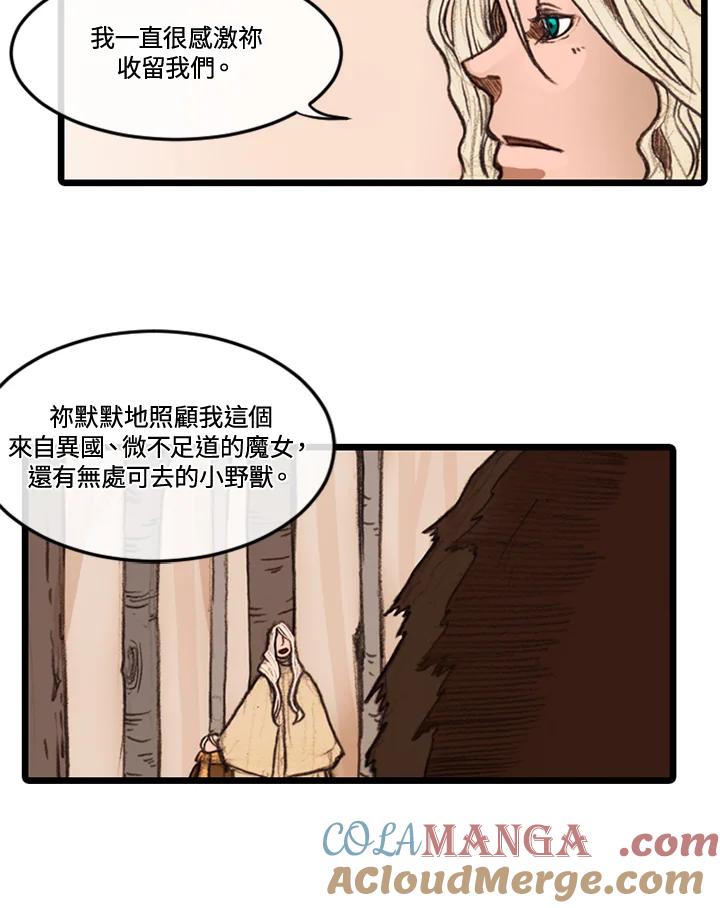 《红道》第16话 第37页