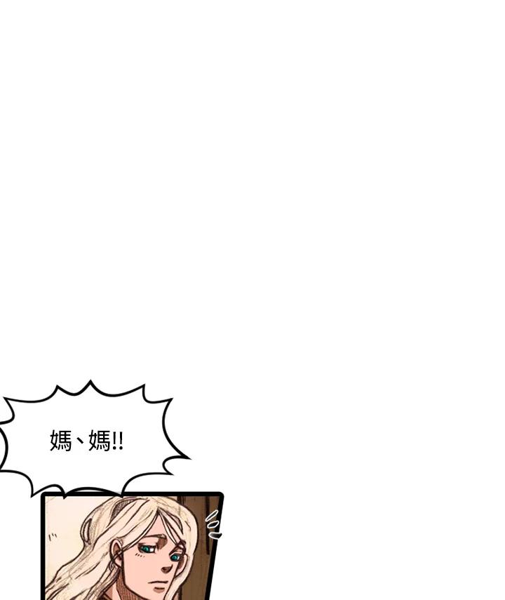 《红道》第16话 第30页