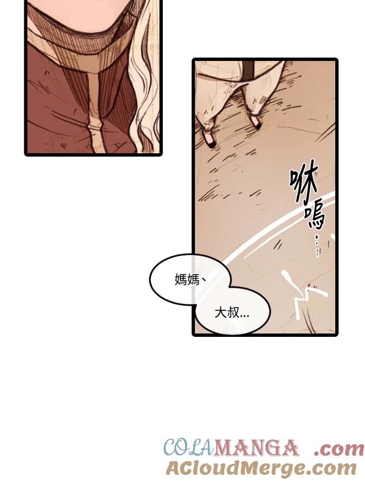 《红道》第16话 第58页