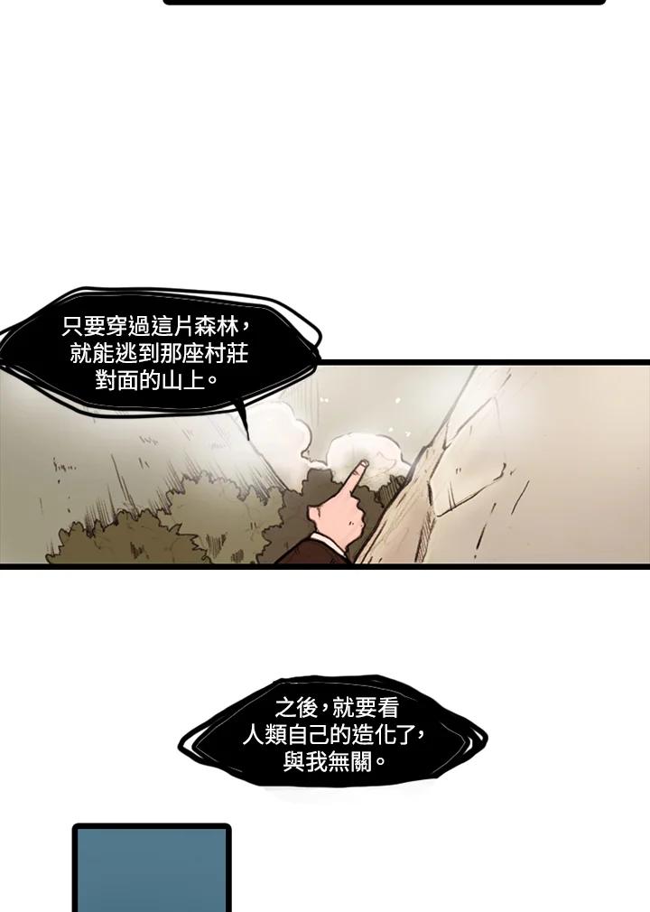 《红道》第16话 第15页