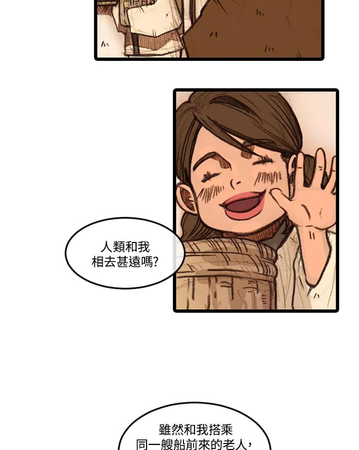 《红道》第16话 第18页