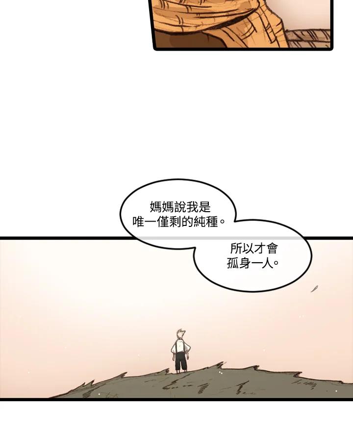 《红道》第16话 第20页