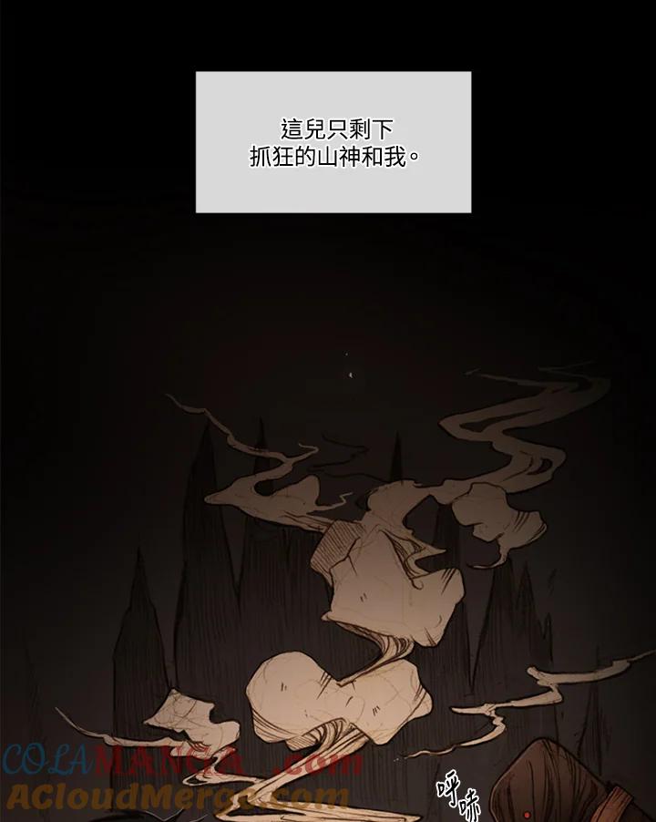 《红道》第16话 第67页