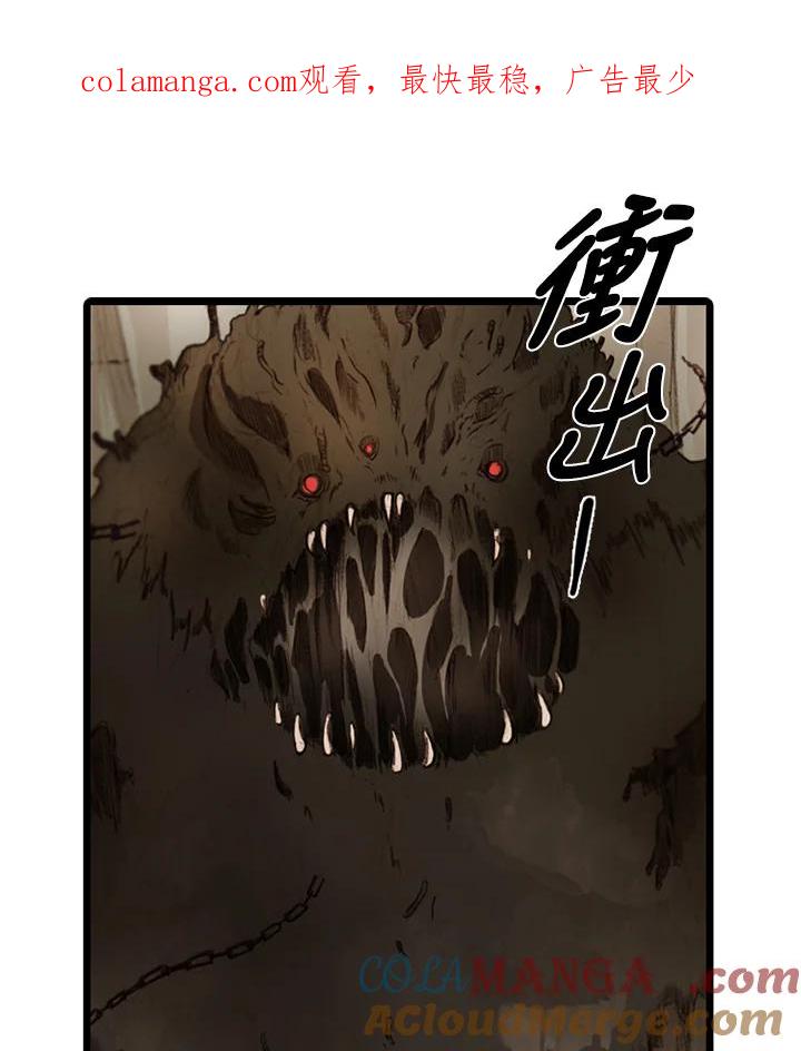 《红道》第16话 第1页