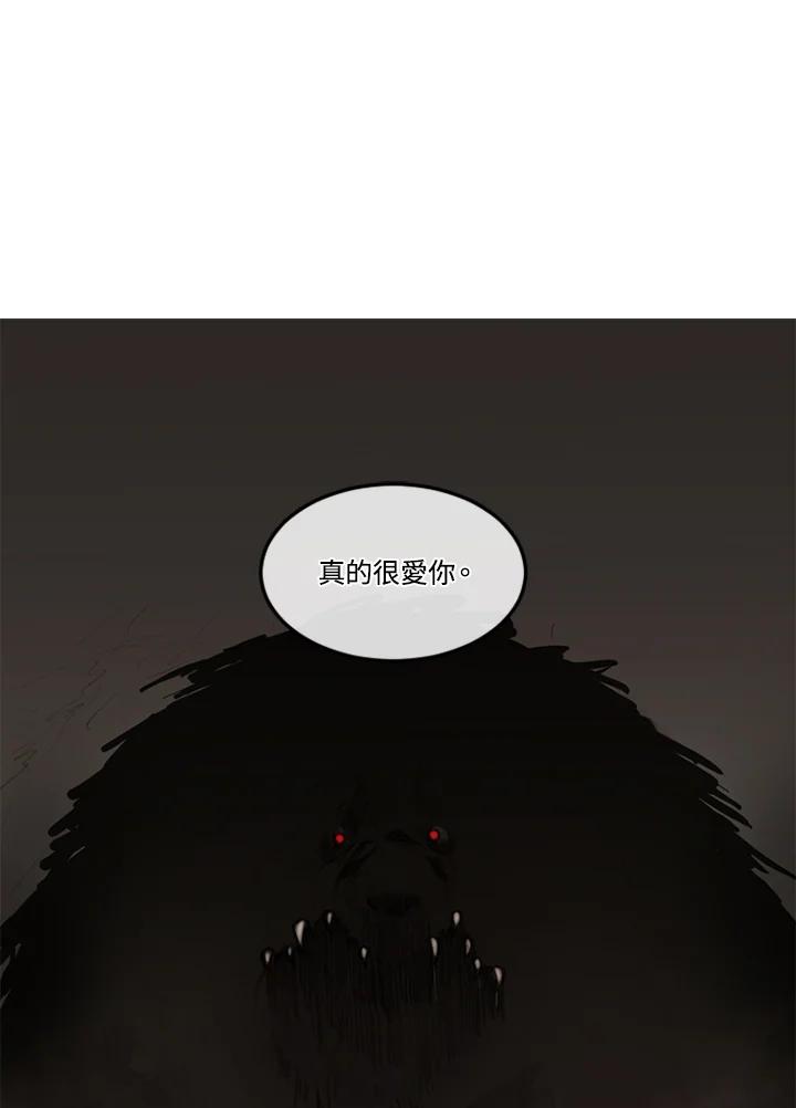 《红道》第16话 第59页