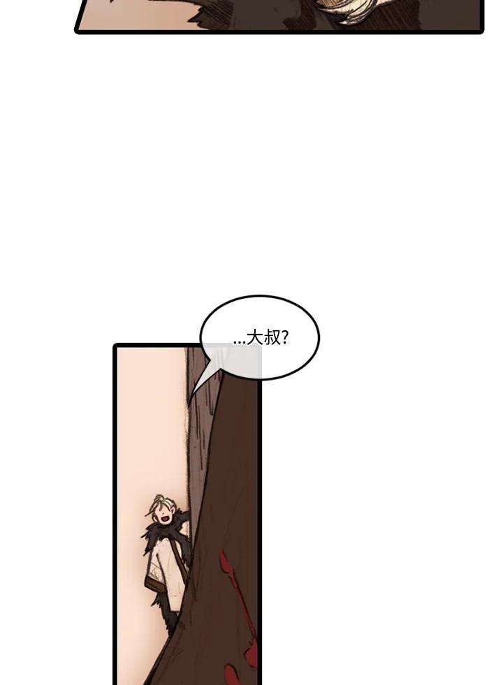 《红道》第16话 第41页