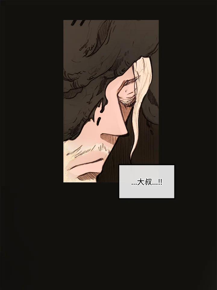 《红道》第16话 第6页