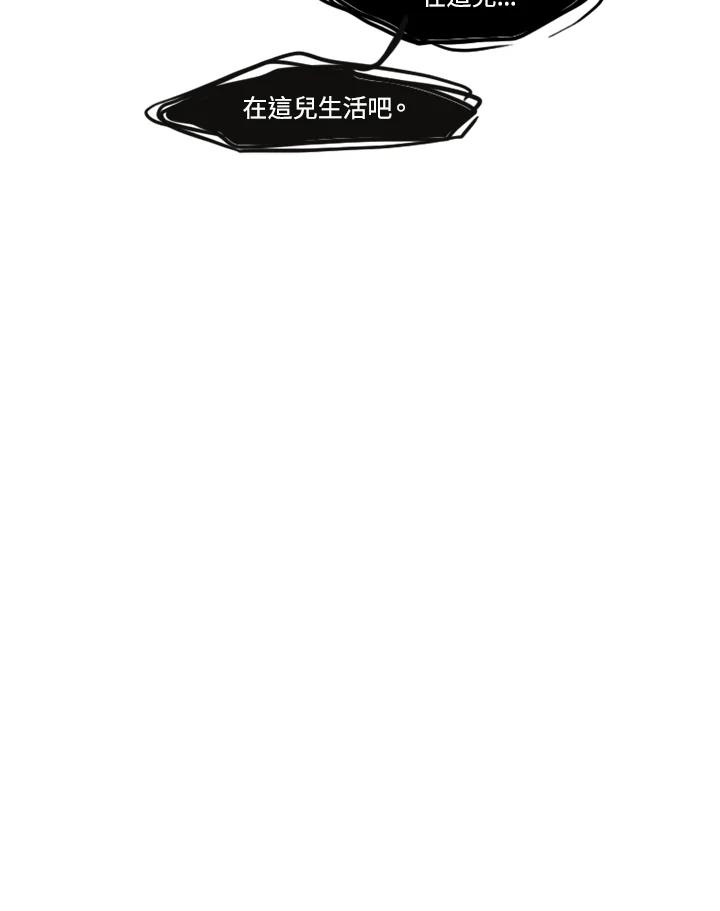 《红道》第16话 第26页