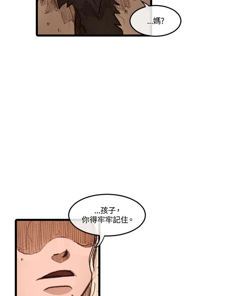 《红道》第16话 第57页