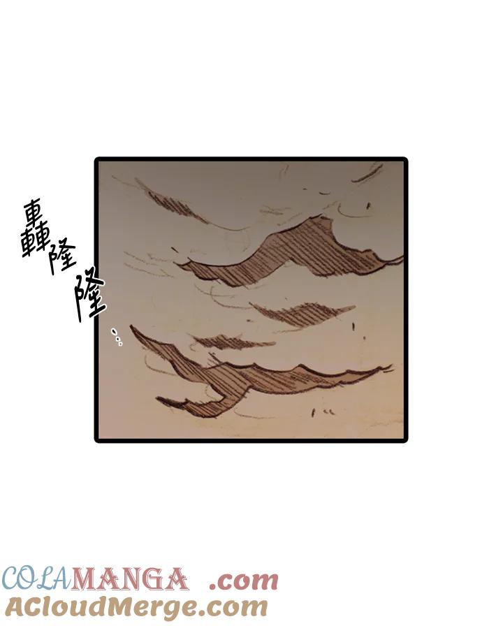 《红道》第16话 第52页