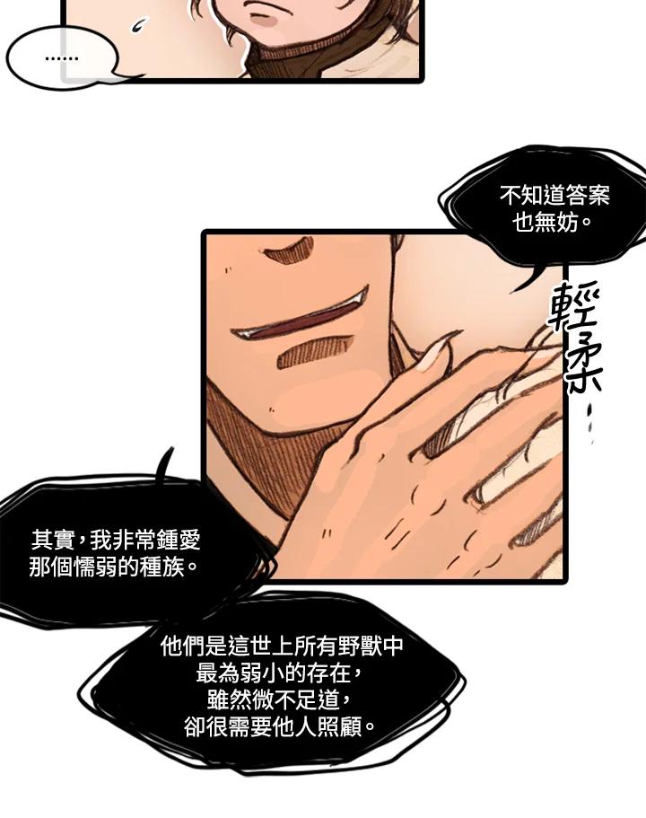 《红道》第16话 第24页