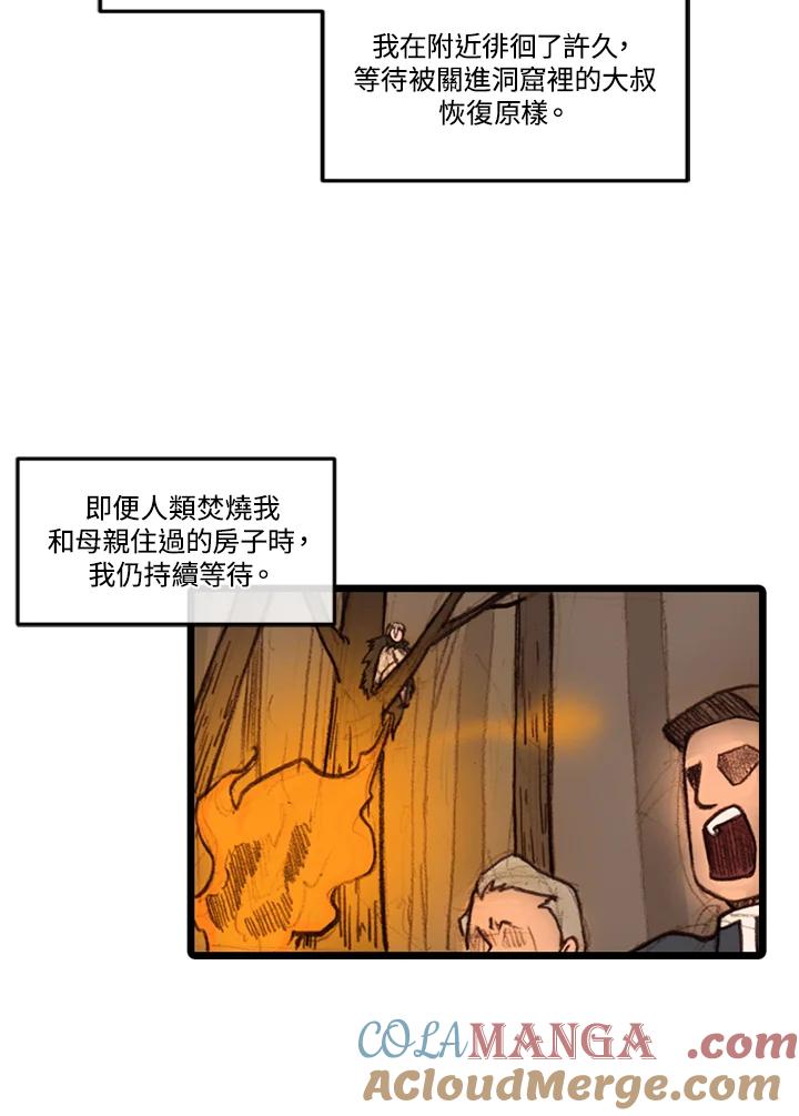 《红道》第16话 第64页